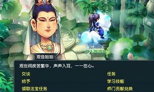 私服网：梦幻西游师傅(梦幻西游师傅可以收几个徒弟) (5)