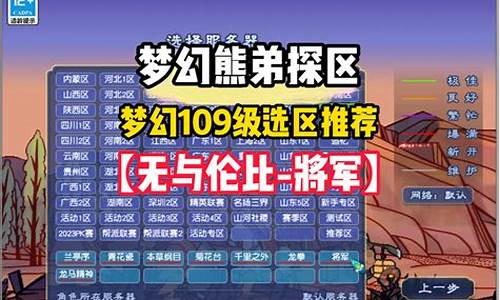 今日新开梦幻西游发布网：梦幻109(梦幻109神木秒几个) (6)