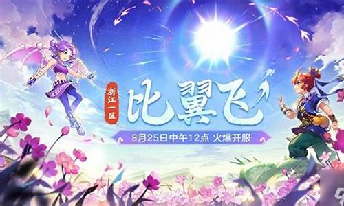 梦幻西游新区(梦幻西游新区赚钱套路) (3)